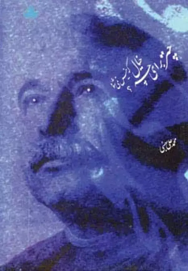 جلد کتاب چتر برای چه؟خیال که خیس نمی شود