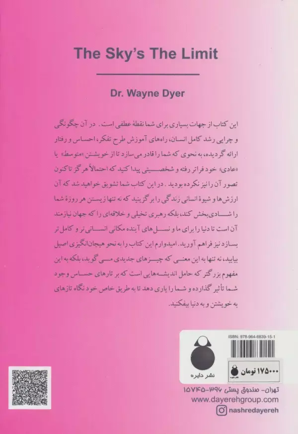 جلد کتاب زنده باد خودم...