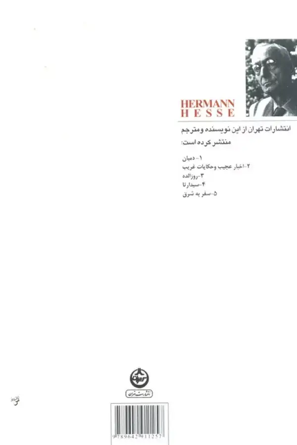جلد کتاب تیزهوش
