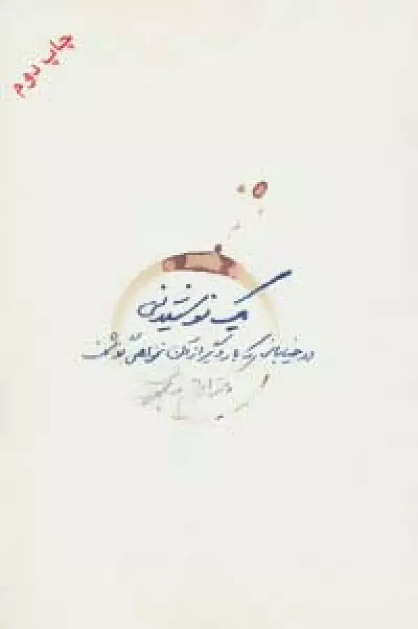 جلد کتاب یک نوشیدنی در خیابانی که بار دیگر از آن نخواهی گذشت