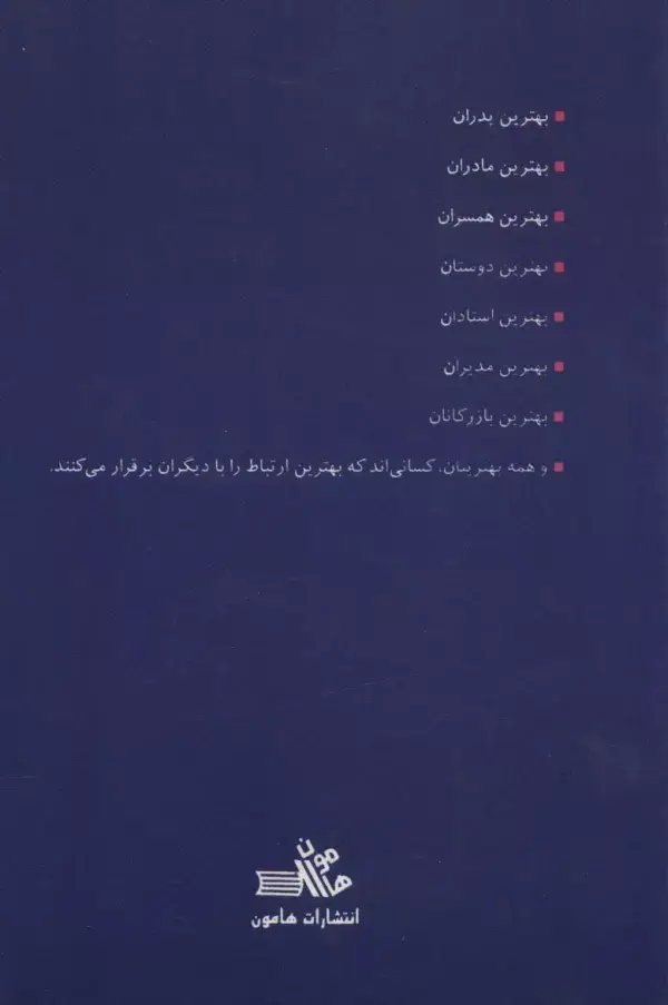 جلد کتاب کلید طلائی ارتباطات