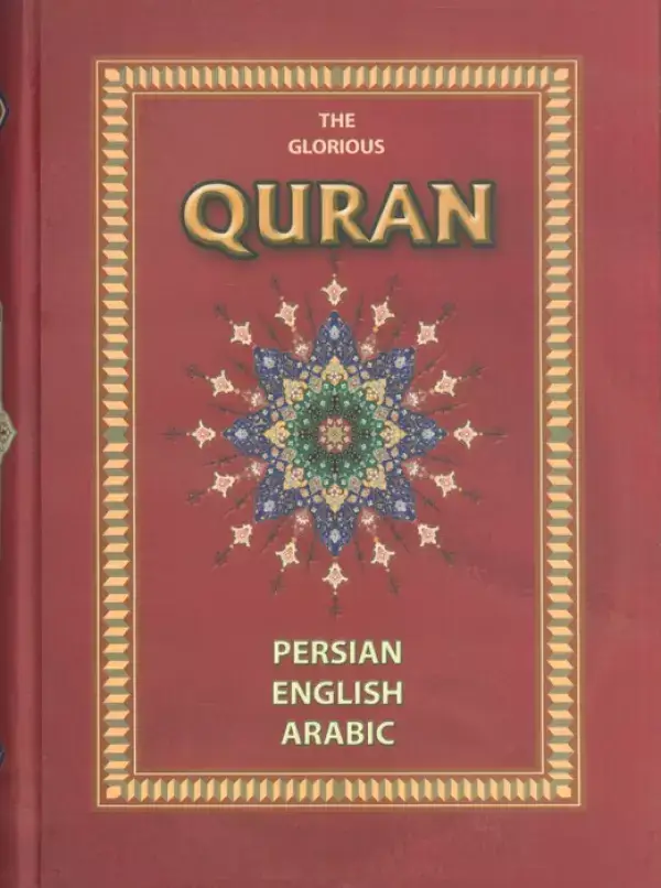 جلد کتاب قرآن (3زبانه،باقاب)