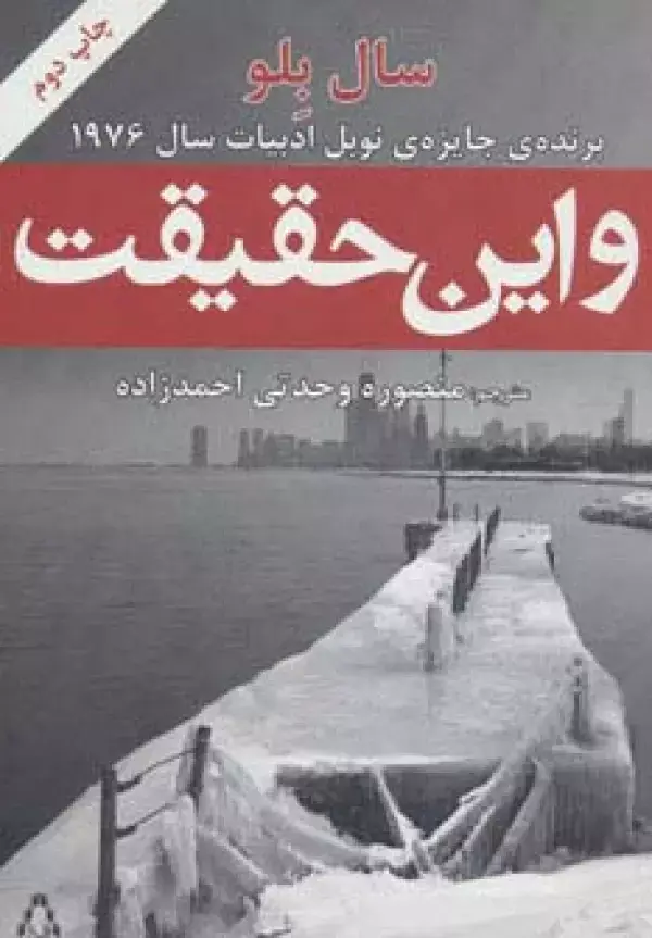 جلد کتاب و این حقیقت