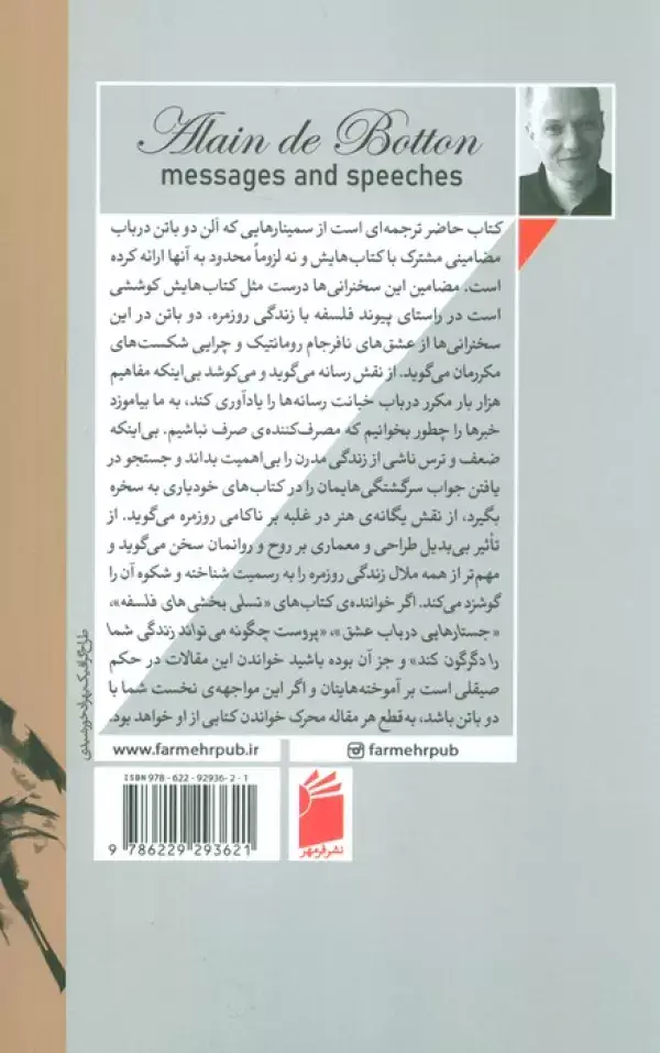جلد کتاب عشق،کار و منزلت در عصر مدرن