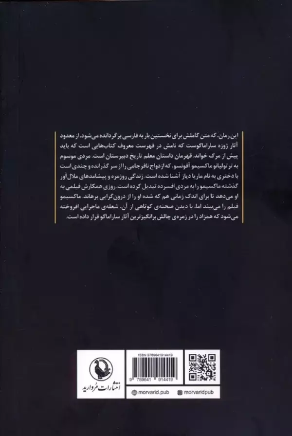 جلد کتاب همزاد