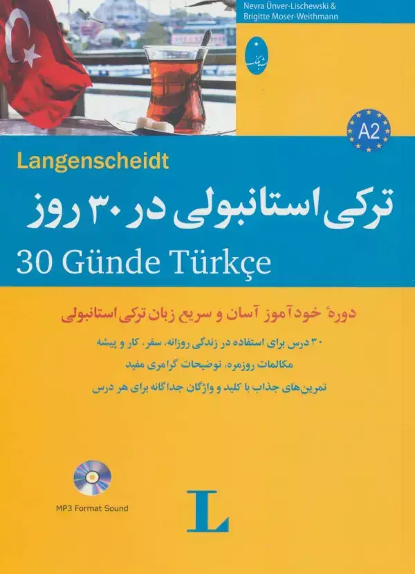 جلد کتاب ترکی استانبولی در 30 روز،همراه با سی دی (صوتی)