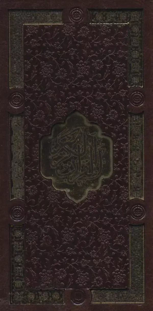 جلد کتاب قرآن کریم،دیوان حافظ (2جلدی،باقاب،ترمو)