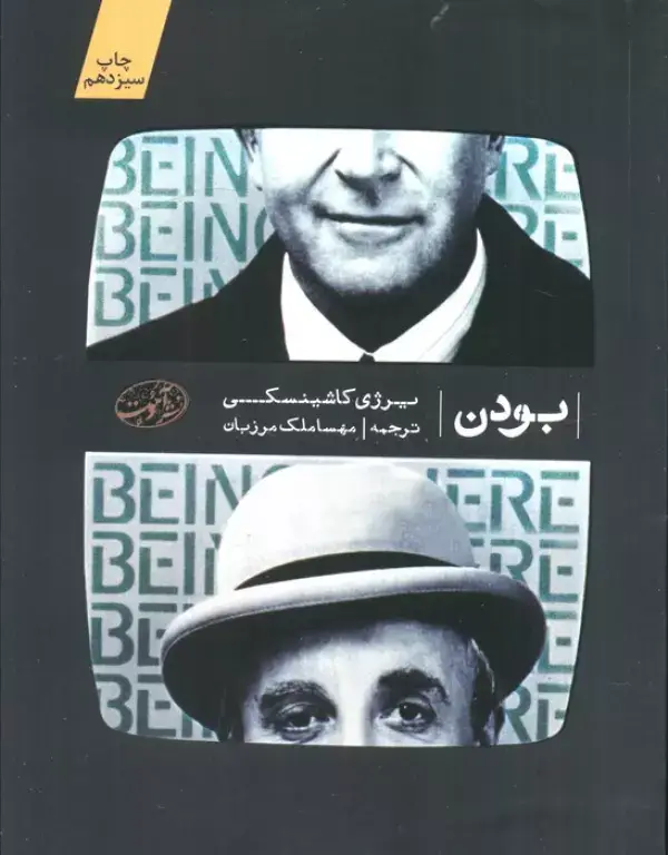 جلد کتاب بودن