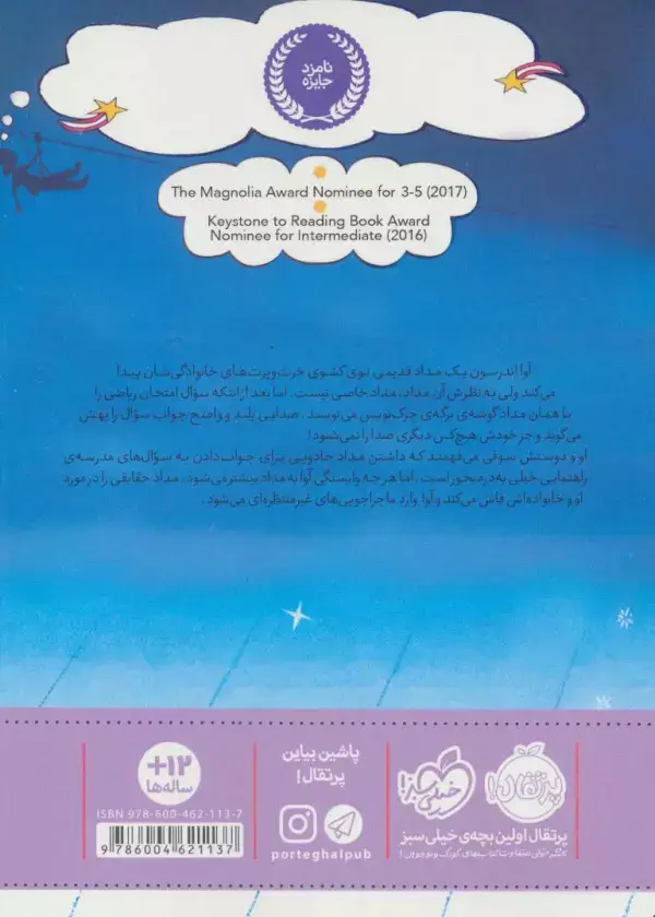 جلد کتاب جواب ها از کجا می آیند؟