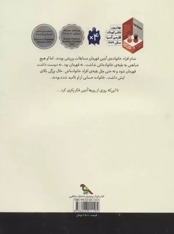 جلد کتاب تک خال (گلاسه)