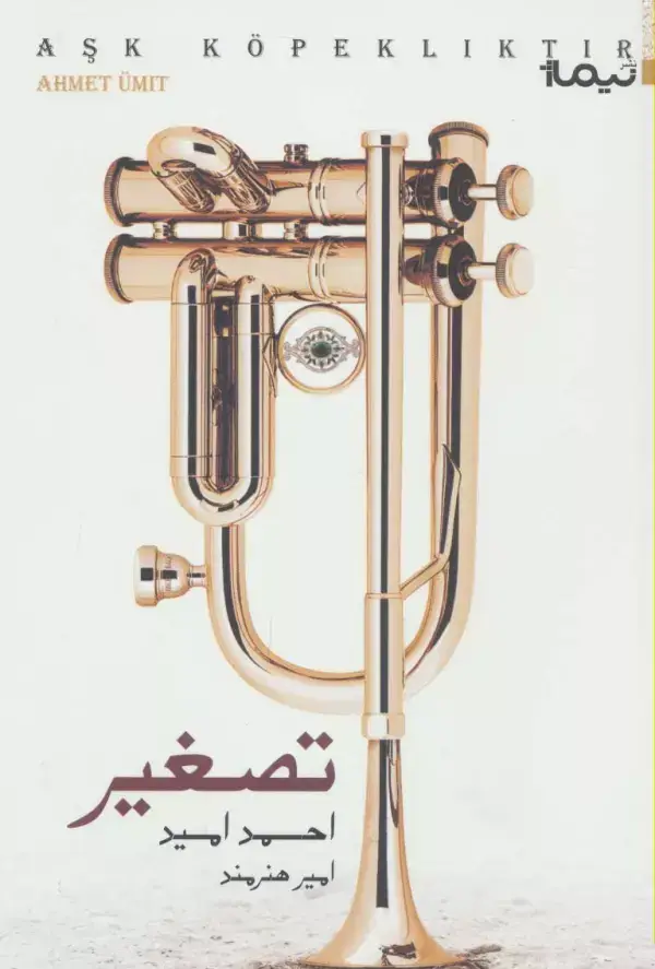 جلد کتاب تصغیر (کتاب دیگران34)
