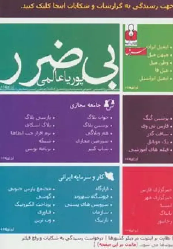 جلد کتاب بی ضرر