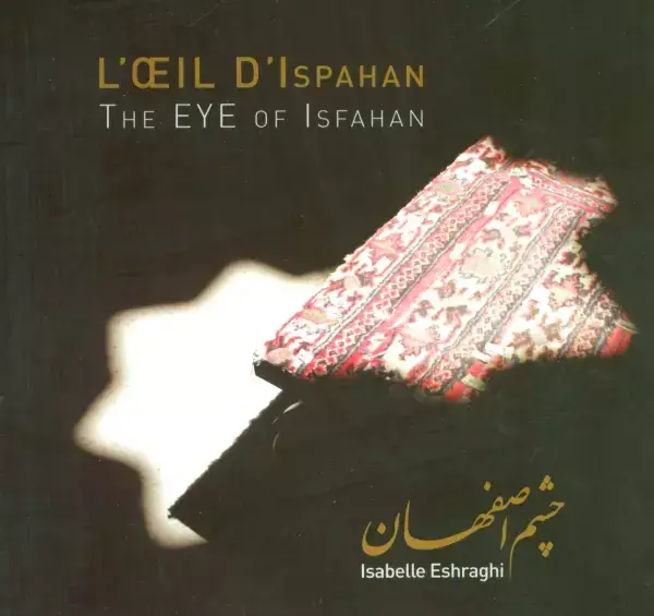 جلد کتاب چشم اصفهان THE EYE OF ISFAHAN))،(2زبانه،گلاسه)