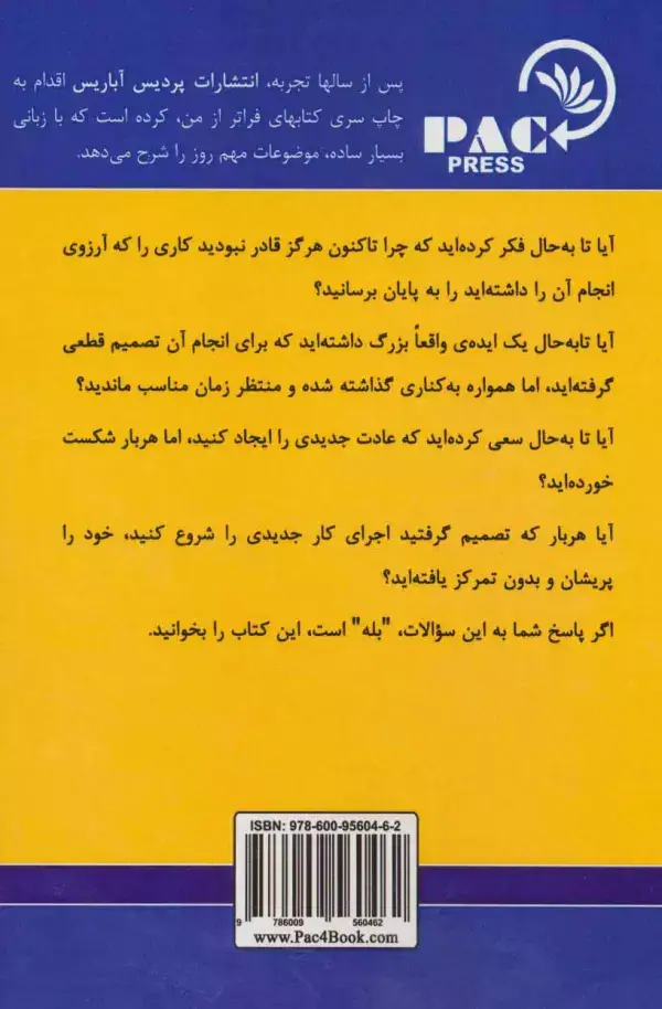 جلد کتاب وقت طلاست (فراتر از من)