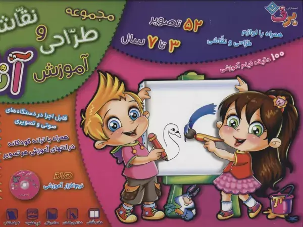 جلد کتاب مجموعه آموزش طراحی و نقاشی آنا (3تا7 سال)،(همراه با لوازم طراحی و نقاشی)،(باجعبه)