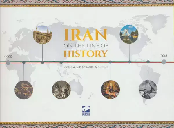 جلد کتاب ایران روی خط تاریخ (انگلیسی)