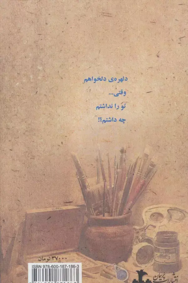 جلد کتاب برای بهی...