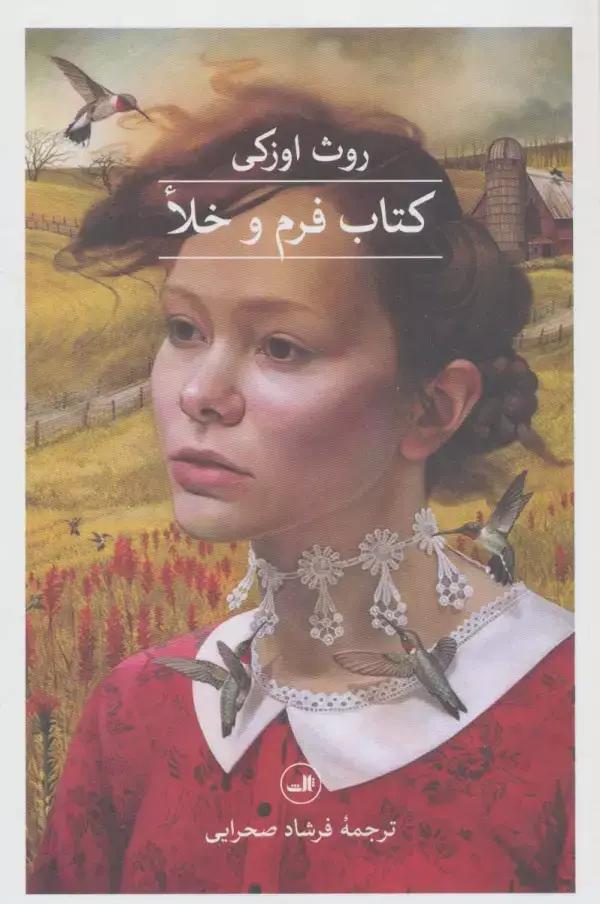 جلد کتاب کتاب فرم و خلا