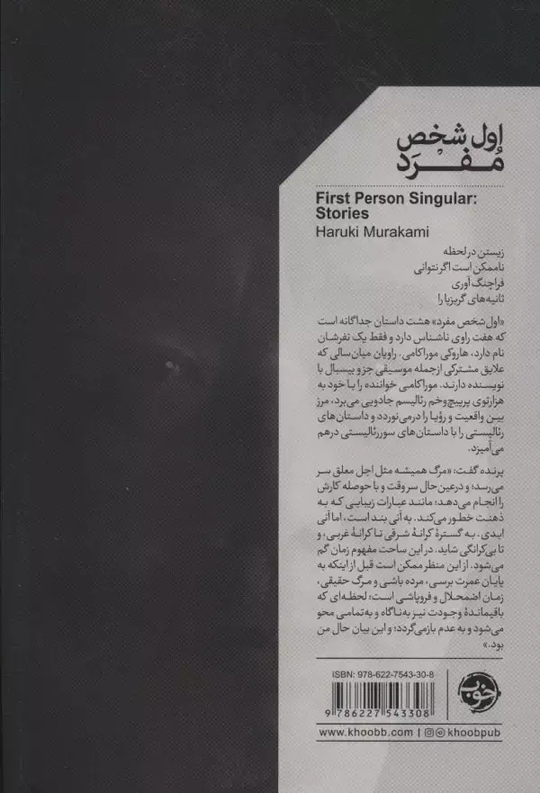 جلد کتاب اول شخص مفرد