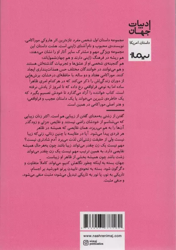 جلد کتاب اول شخص مفرد (مجموعه داستان)