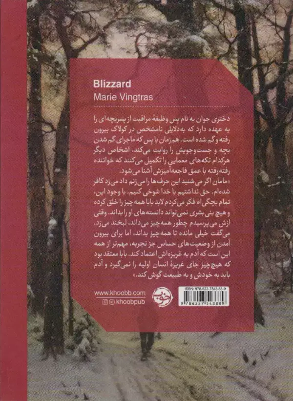 جلد کتاب کولاک