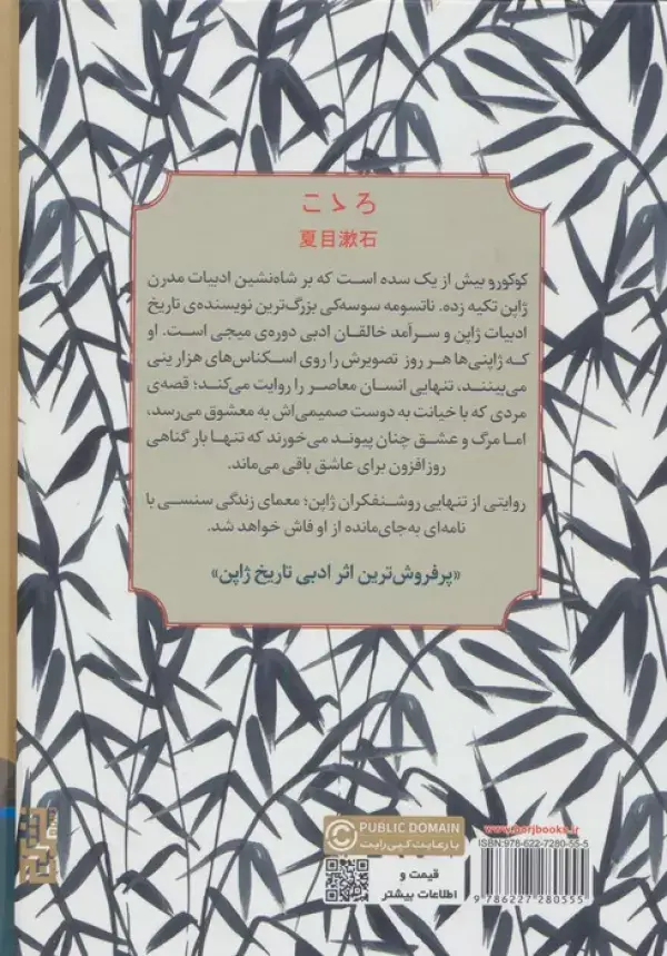 جلد کتاب کوکورو