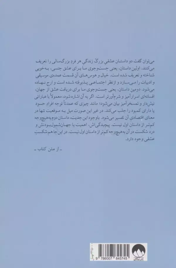 جلد کتاب اضطراب موقعیت