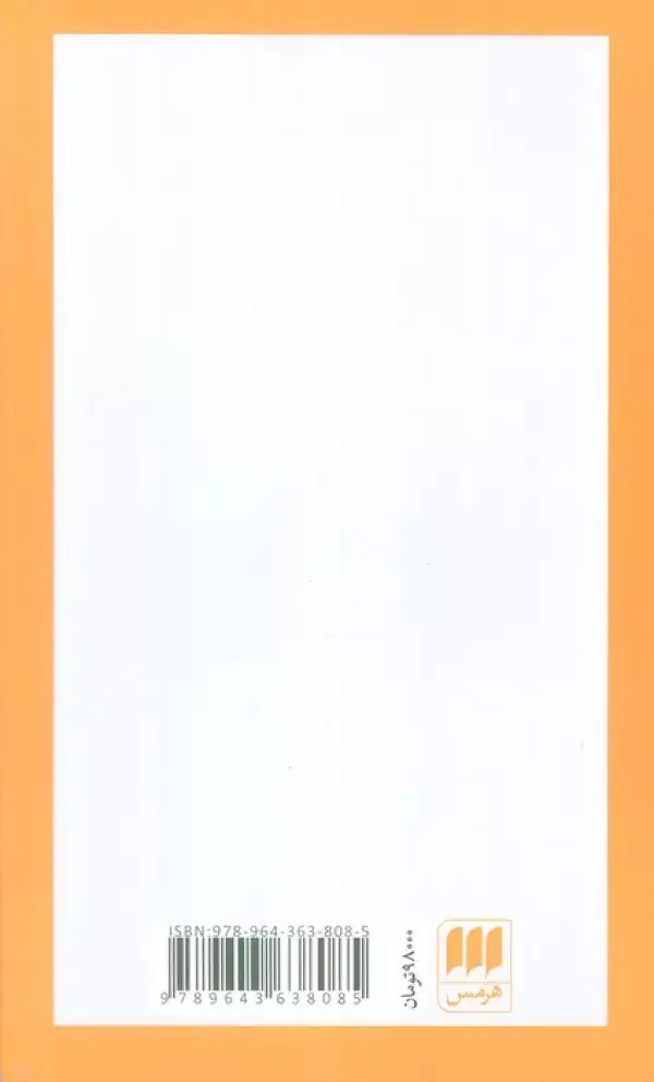 جلد کتاب فریدریش شلایرماخر اثر استیون سایکس