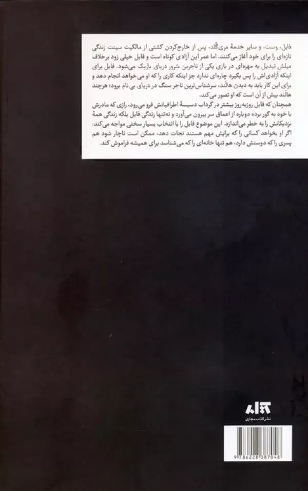 جلد کتاب همنام