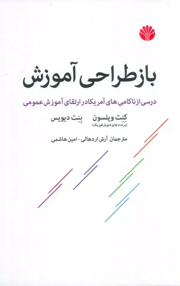 جلد کتاب باز طراحی آموزش