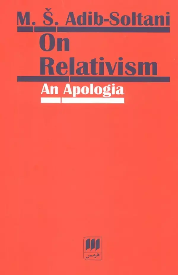 جلد کتاب ON RELATIVISM:AN APOLOGIA:دفاع از نسبی انگاری (زبان اصلی،انگلیسی)