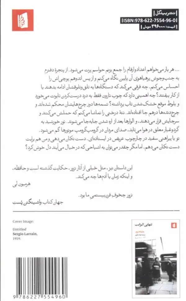 جلد کتاب داستان لوسی گولت