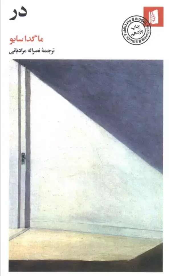 جلد کتاب در