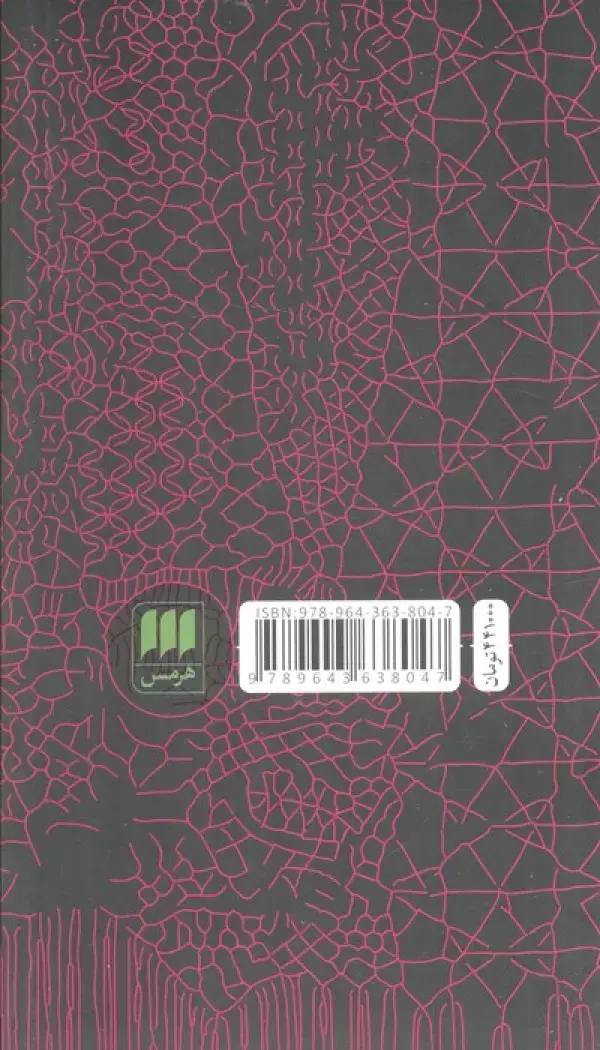 جلد کتاب درآمدی به فلسفه زبان (فلسفه و کلام86) اثر ویلیام جی.لایکن
