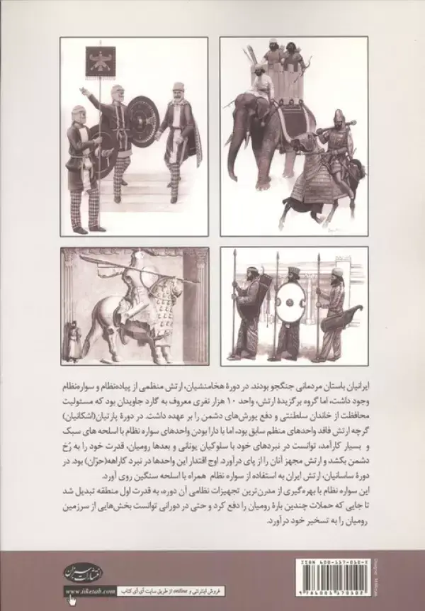 جلد کتاب مردان در جنگ:پارسیان،پارتیان و ساسانیان