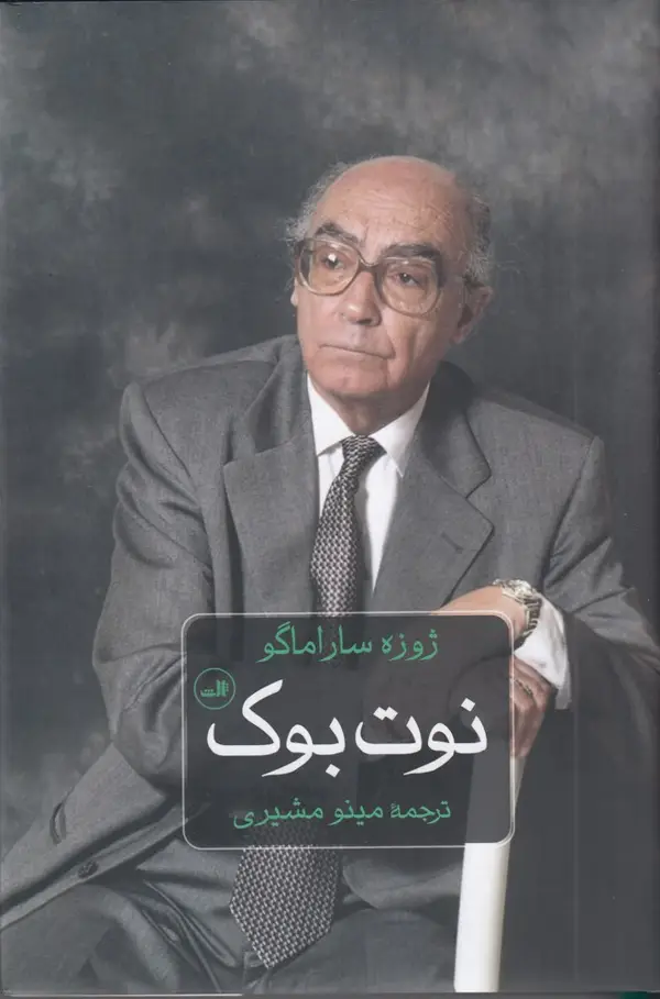 جلد کتاب نوت‌بوک