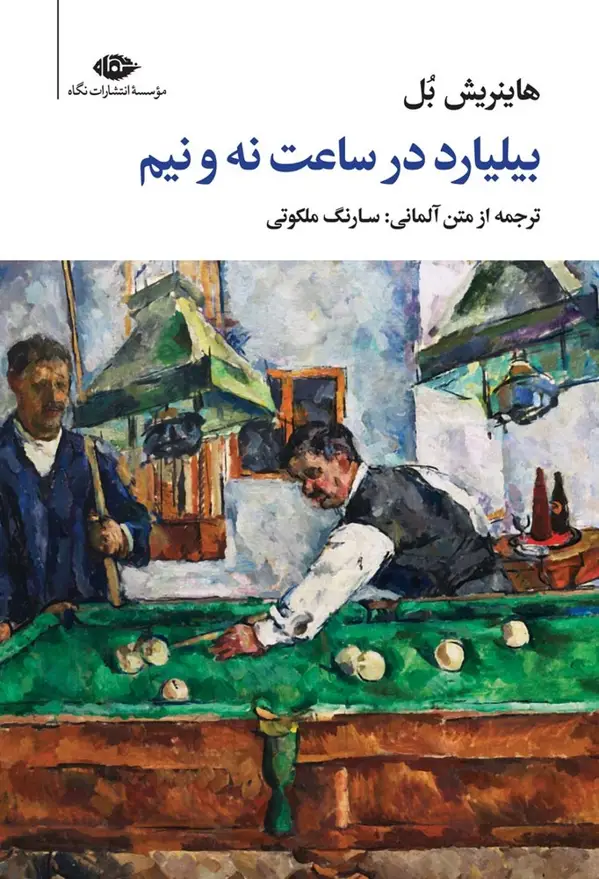 جلد کتاب بیلیارد در ساعت نه‌ونیم