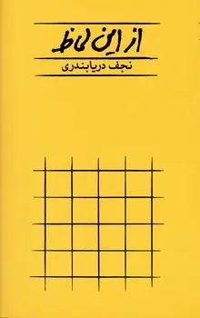 جلد کتاب از این لحاظ