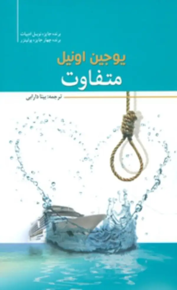 جلد کتاب متفاوت
