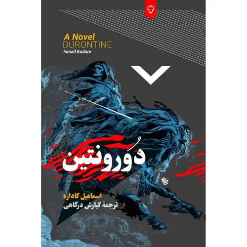 جلد کتاب دورونتین اثر کاداره