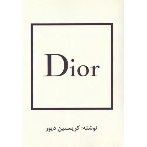 جلد کتاب دیور