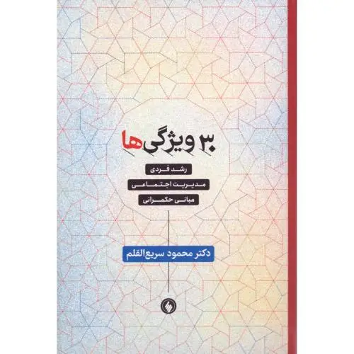جلد کتاب 30 ویژگی ها