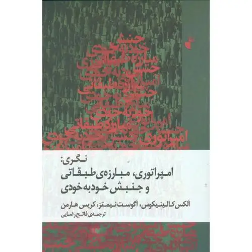 جلد کتاب نگری