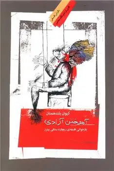 جلد کتاب دایره المعارف تشیع ج11
