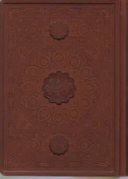 جلد کتاب رباعیات خیام(جیبی،نفیس) چرم طبیعی
