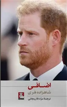 جلد کتاب اضافی