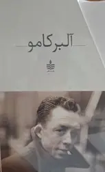 جلد کتاب مجموعه البرکامو قابدار( 11 جلدی)