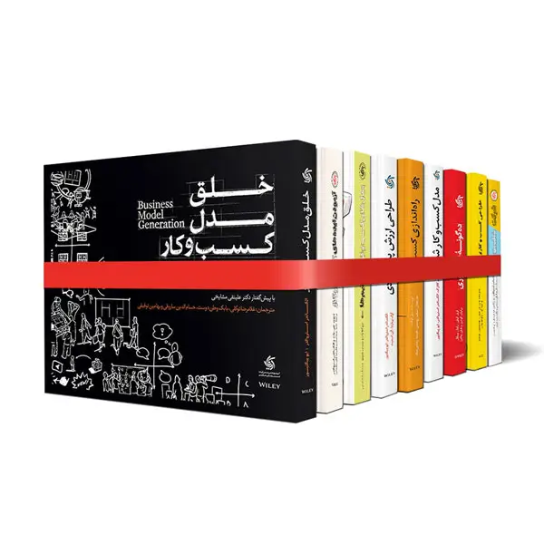جلد کتاب کتاب های راه اندازی و رشد کسب و کار (9جلدی)