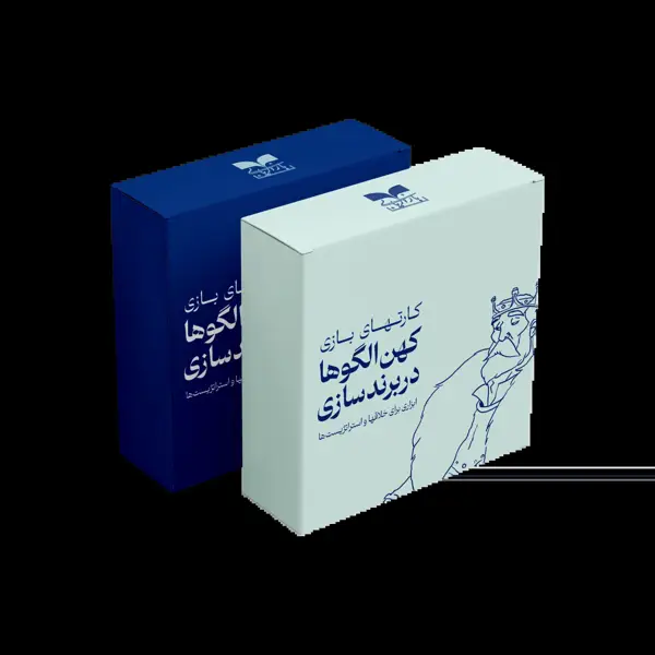 جلد کتاب کارت بازی کهن الگوها در برندسازی