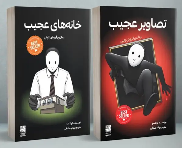 جلد کتاب پک اوکتسو